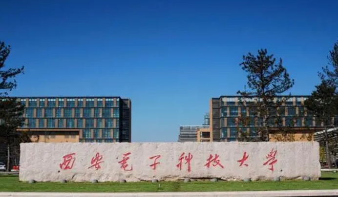 西安電子科技大學(xué)評(píng)價(jià)怎么樣,學(xué)校好不好