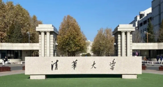 清華大學(xué)評(píng)價(jià)怎么樣,學(xué)校好不好
