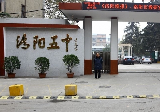 2023洛陽五中錄取分?jǐn)?shù)線(2024年參考)