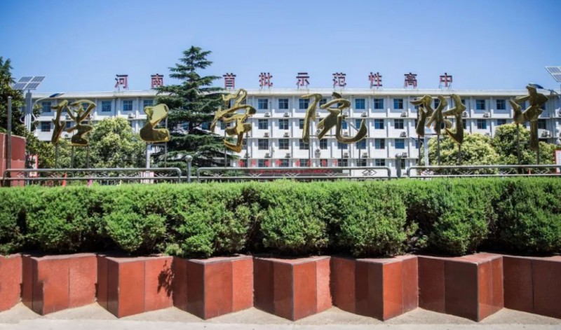 2023洛陽理工學院附中錄取分數(shù)線(2024年參考)