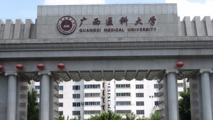 廣西醫(yī)科大學(xué)評(píng)價(jià)怎么樣,學(xué)校好不好