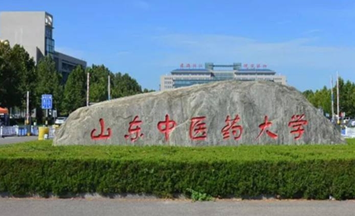 山東中醫(yī)藥大學評價怎么樣,學校好不好