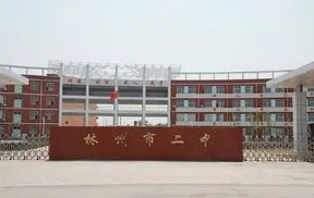 2023林州二中錄取分數(shù)線(2024年參考)