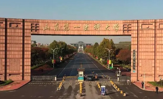 山東第一醫(yī)科大學(xué)評價怎么樣,學(xué)校好不好