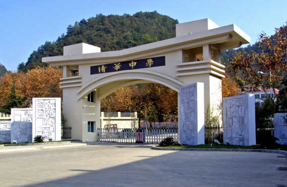 2023貴陽市清華中學(xué)錄取分數(shù)線(2024年參考)