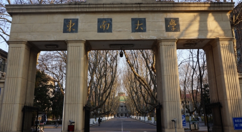 東南大學是什么樣的大學 985還是211高校（附王牌特色專業(yè)）