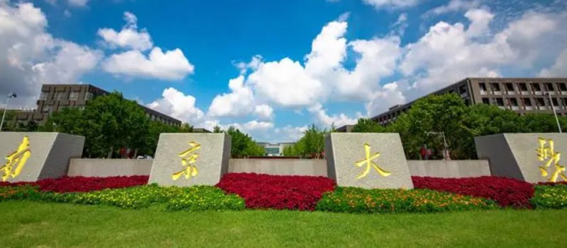 南京所有的本科專(zhuān)科大學(xué)名單（2024）