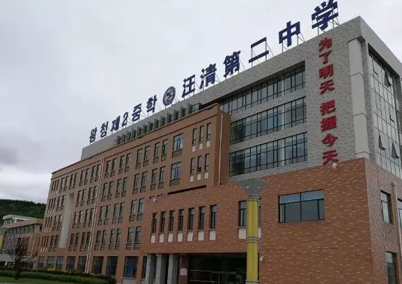 2023汪清二中錄取分?jǐn)?shù)線(xiàn)(2024年參考)