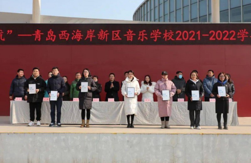 2024青島西海岸新區(qū)音樂學(xué)校招生計(jì)劃 招生人數(shù)是多少(附要求、條件、對(duì)象)