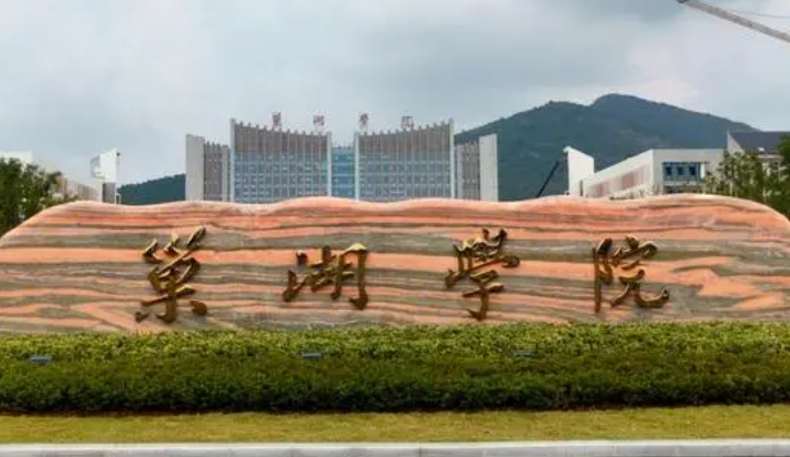 巢湖所有的本科?？拼髮W(xué)名單（2024）