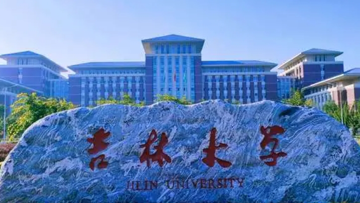 吉林所有的本科?？拼髮W(xué)名單（2024）