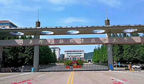 日照所有的本科?？拼髮W名單（2024）