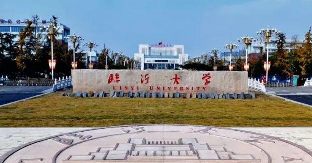 臨沂所有的本科?？拼髮W(xué)名單（2024）