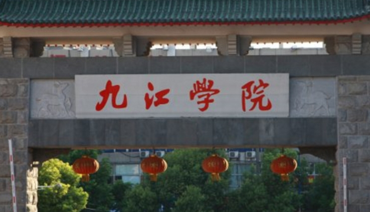 九江所有的本科?？拼髮W名單（2024）
