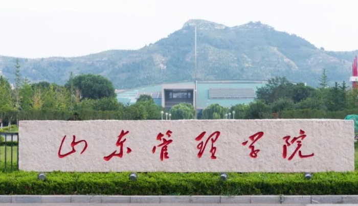 山東管理學(xué)院是幾本院校 985還是211高校（附重點(diǎn)專(zhuān)業(yè)）