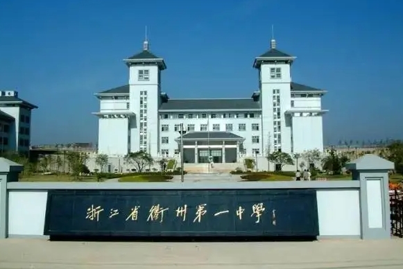 浙江省衢州第一中學(xué)地址，乘車(chē)路線(xiàn)