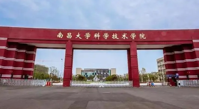 南昌大學科學技術(shù)學院是幾本院校 985還是211高校（附重點專業(yè)）