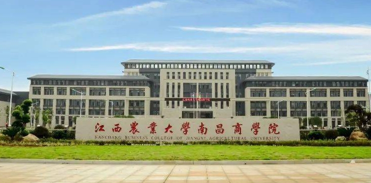 江西農業(yè)大學南昌商學院是幾本院校 985還是211高校（附重點專業(yè)）