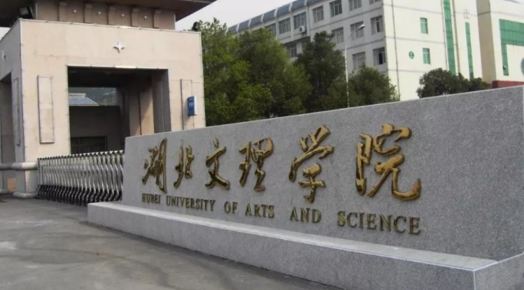 襄樊所有的本科專科大學(xué)名單匯總一覽