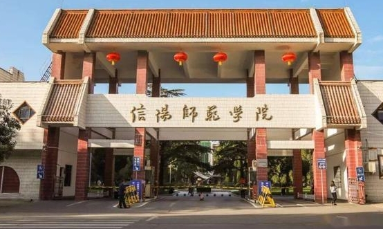 信陽(yáng)所有的本科?？拼髮W(xué)名單匯總一覽