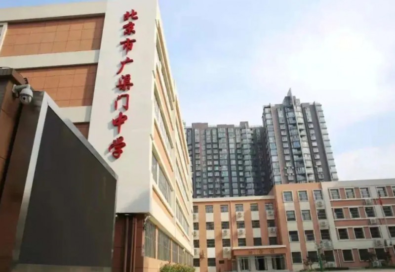北京市廣渠門中學(xué)地址，乘車路線