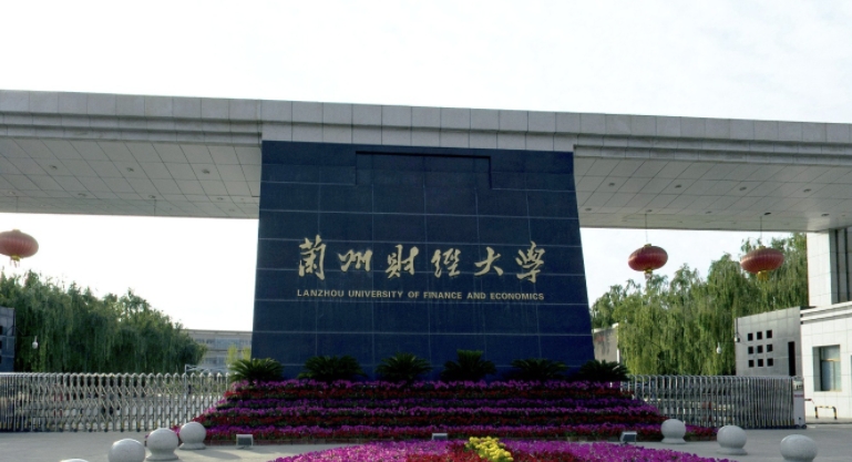 2024蘭州財(cái)經(jīng)大學(xué)評價怎么樣,學(xué)校好不好