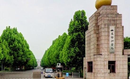 山東協和學院是什么樣的大學 985還是211高校（附王牌特色專業(yè)）
