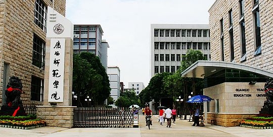 南寧師范大學評價怎么樣,學校好不好