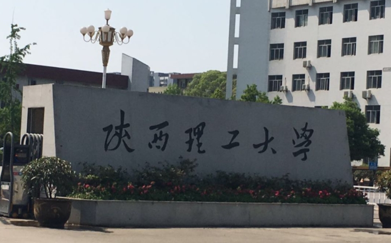 陜西理工大學(xué)評價(jià)怎么樣,學(xué)校好不好