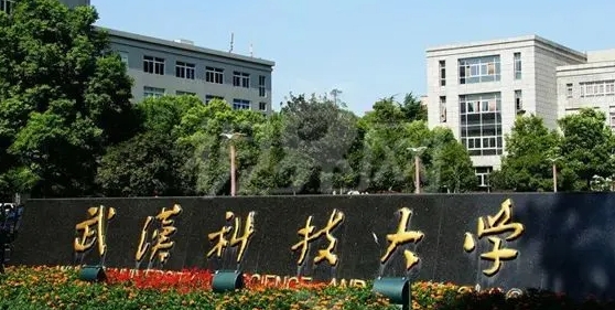 武漢科技大學(xué)是幾本院校 985還是211高校（附重點專業(yè)）