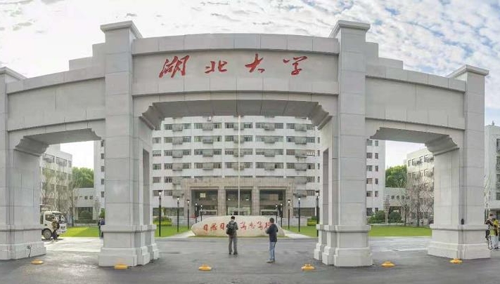 湖北大學是幾本院校 985還是211高校（附重點專業(yè)）