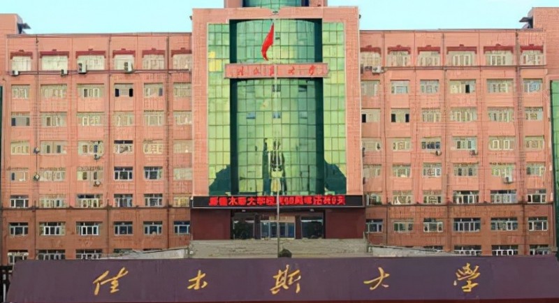 2024佳木斯大學(xué)評價怎么樣,學(xué)校好不好