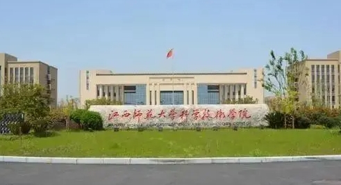 2024江西師范大學(xué)科學(xué)技術(shù)學(xué)院評價怎么樣,學(xué)校好不好