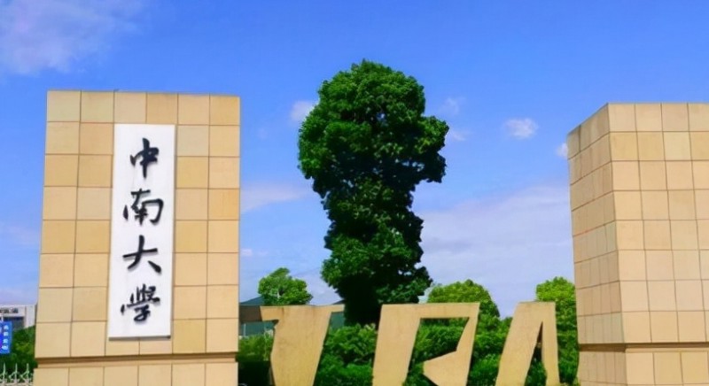 在湖南高考620分算什么水平（近三年）湖南高考620分能上的大學 
