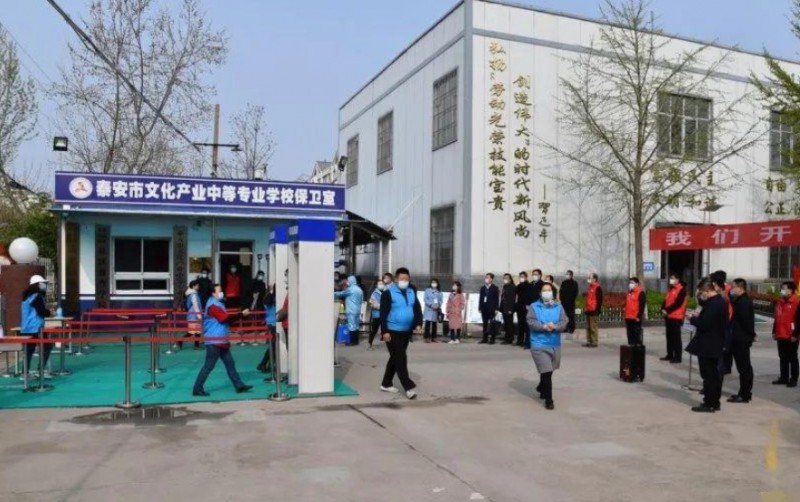 2024泰安市文化產(chǎn)業(yè)中等專業(yè)學(xué)校招生計劃 招生人數(shù)是多少(附要求、條件、對象)