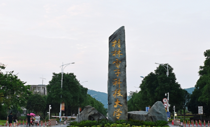 桂林電子科技大學是什么樣的大學（附王牌特色專業(yè)）