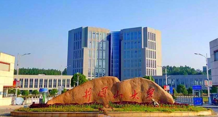 井岡山大學(xué)高考錄取分?jǐn)?shù)線(xiàn)是多少