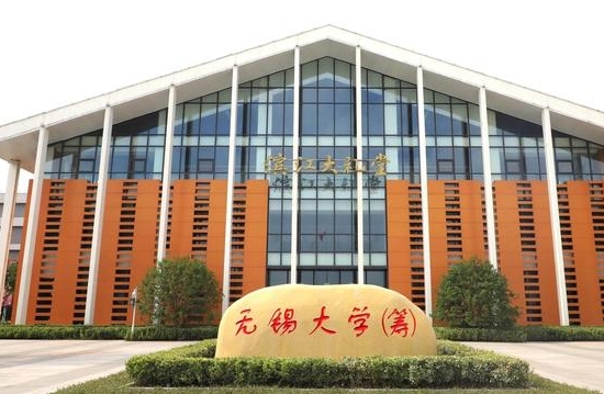 2023無(wú)錫學(xué)院高考錄取分?jǐn)?shù)線是多少（2024參考）