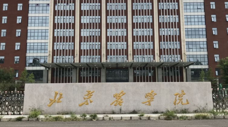 2023北京農(nóng)學院高考錄取分數(shù)線是多少（2024參考）