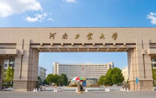 2023河南工業(yè)大學(xué)高考錄取分?jǐn)?shù)線(xiàn)是多少（2024參考）
