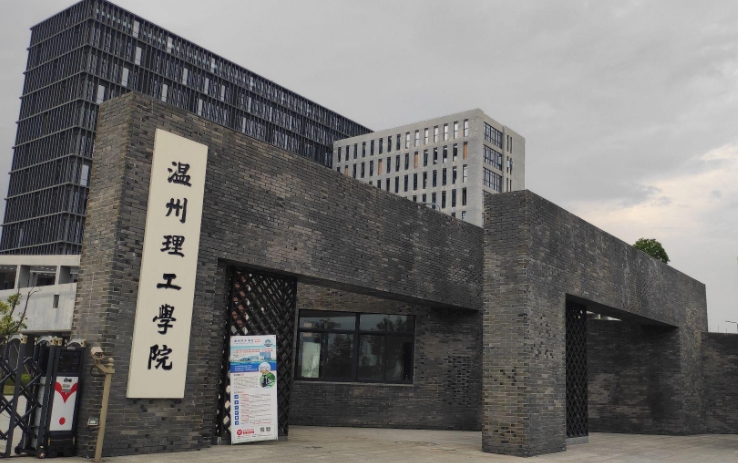 2023溫州理工學(xué)院高考錄取分數(shù)線是多少（2024參考）
