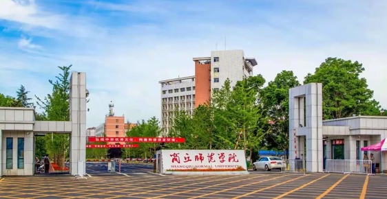 2023商丘師范學院高考錄取分數(shù)線是多少（2024參考）