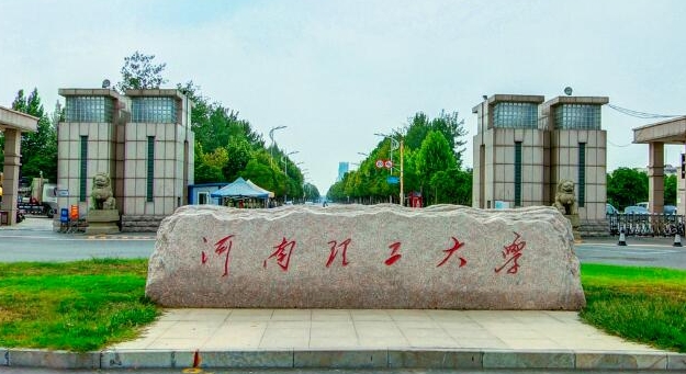 2023河南理工大學(xué)高考錄取分?jǐn)?shù)線是多少（2024參考）