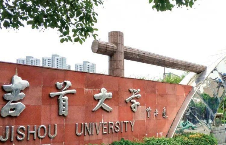 2023吉首大學高考錄取分數線是多少（2024參考）