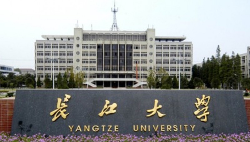 2023長江大學高考錄取分數(shù)線是多少（2024參考）