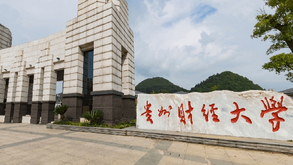 2023貴州財經大學高考錄取分數(shù)線是多少（2024參考）
