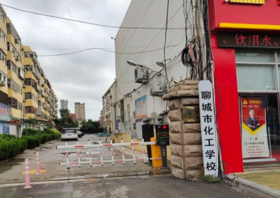 聊城市化工職業(yè)中等專業(yè)學校網(wǎng)站網(wǎng)址主頁