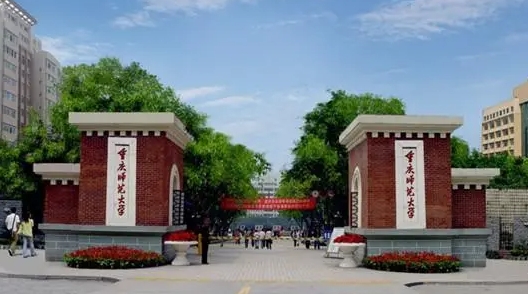 2023重慶師范大學高考錄取分數(shù)線是多少（2024參考）