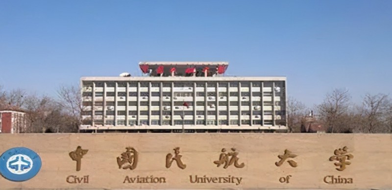 2023中國民航大學高考錄取分數(shù)線是多少（2024參考）