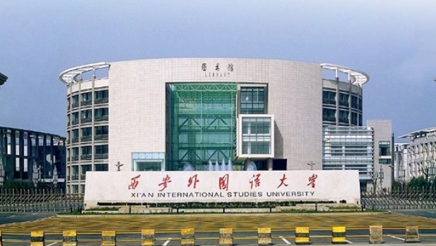 2023西安外國(guó)語(yǔ)大學(xué)高考錄取分?jǐn)?shù)線是多少（2024參考）